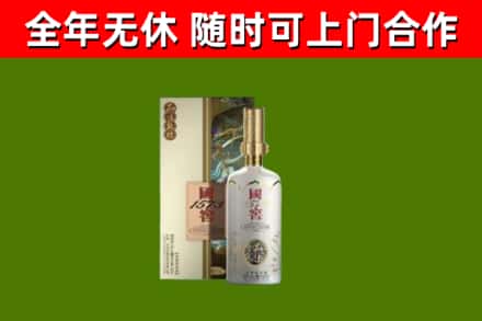 白城回收国窖1573价格