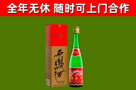 白城烟酒回收西凤酒绿瓶.jpg