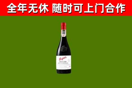 白城烟酒回收奔富红酒.jpg