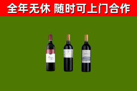 白城烟酒回收拉菲红酒.jpg